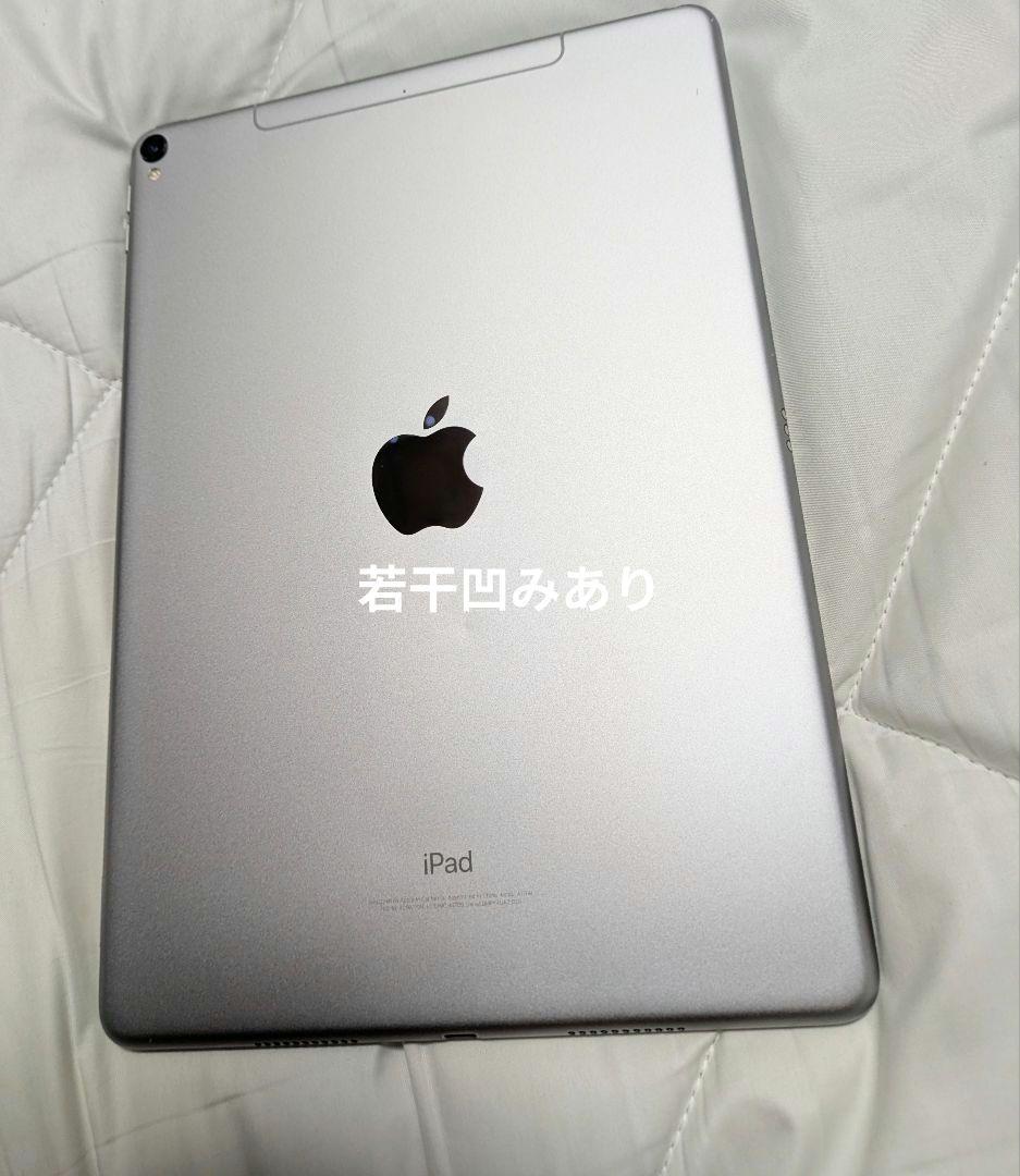 格安Apple iPadPro10.5 第1世代Wi-Fi64GB