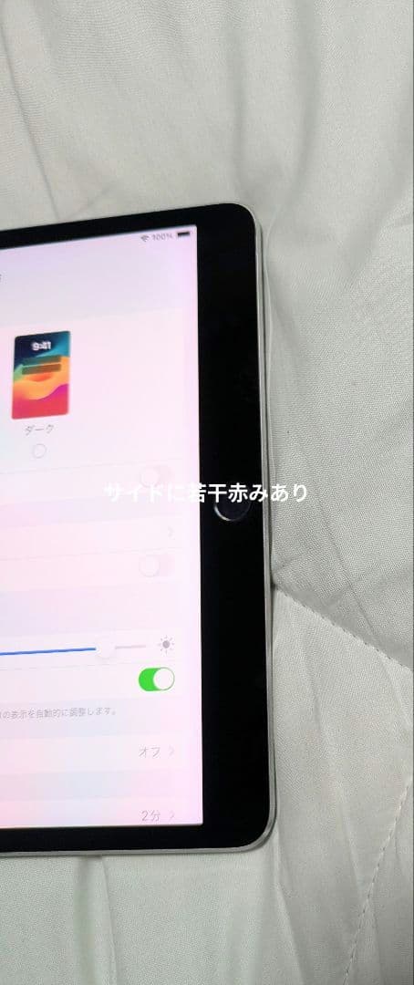 格安Apple iPadPro10.5 第1世代Wi-Fi64GB