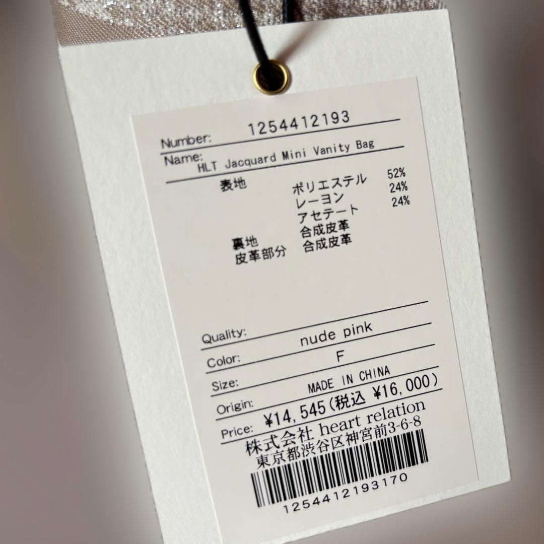 完売品♡HLT Jacquard Mini Vanity Bag