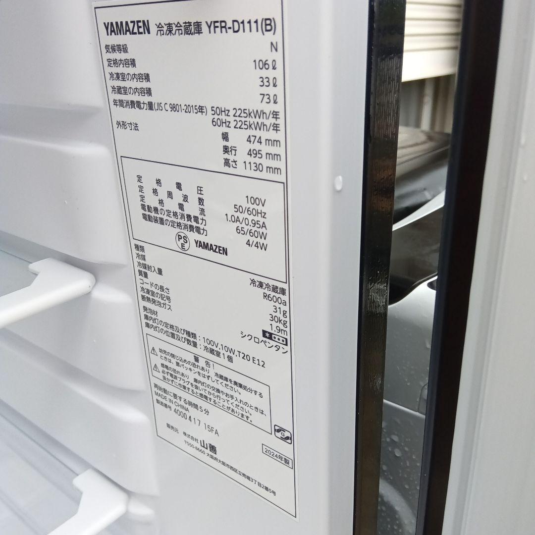 洗濯機　冷蔵庫　レンジ　3点セット　2024年製　高年式　生活家電　関東限定