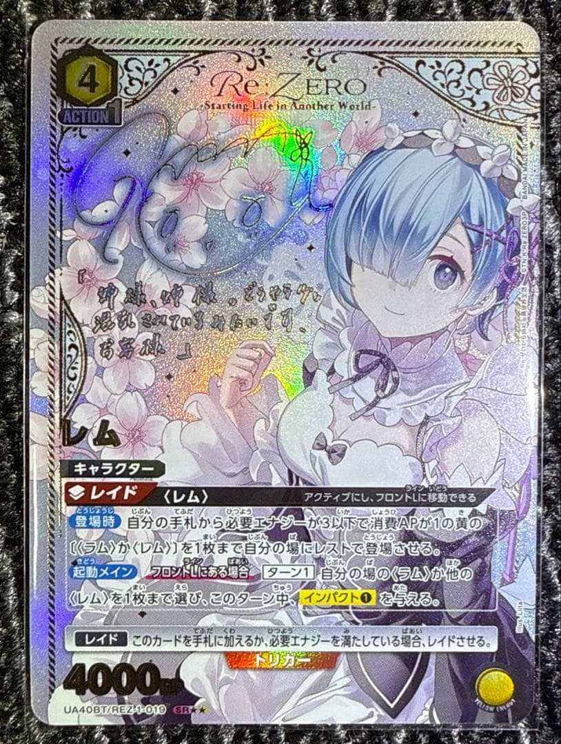 レム 星2 UNION ARENA ユニオンアリーナ　リゼロ