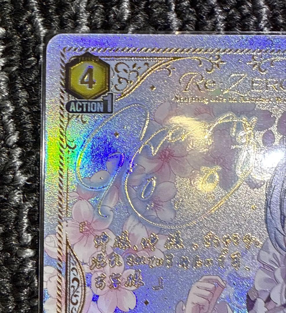 レム 星2 UNION ARENA ユニオンアリーナ　リゼロ