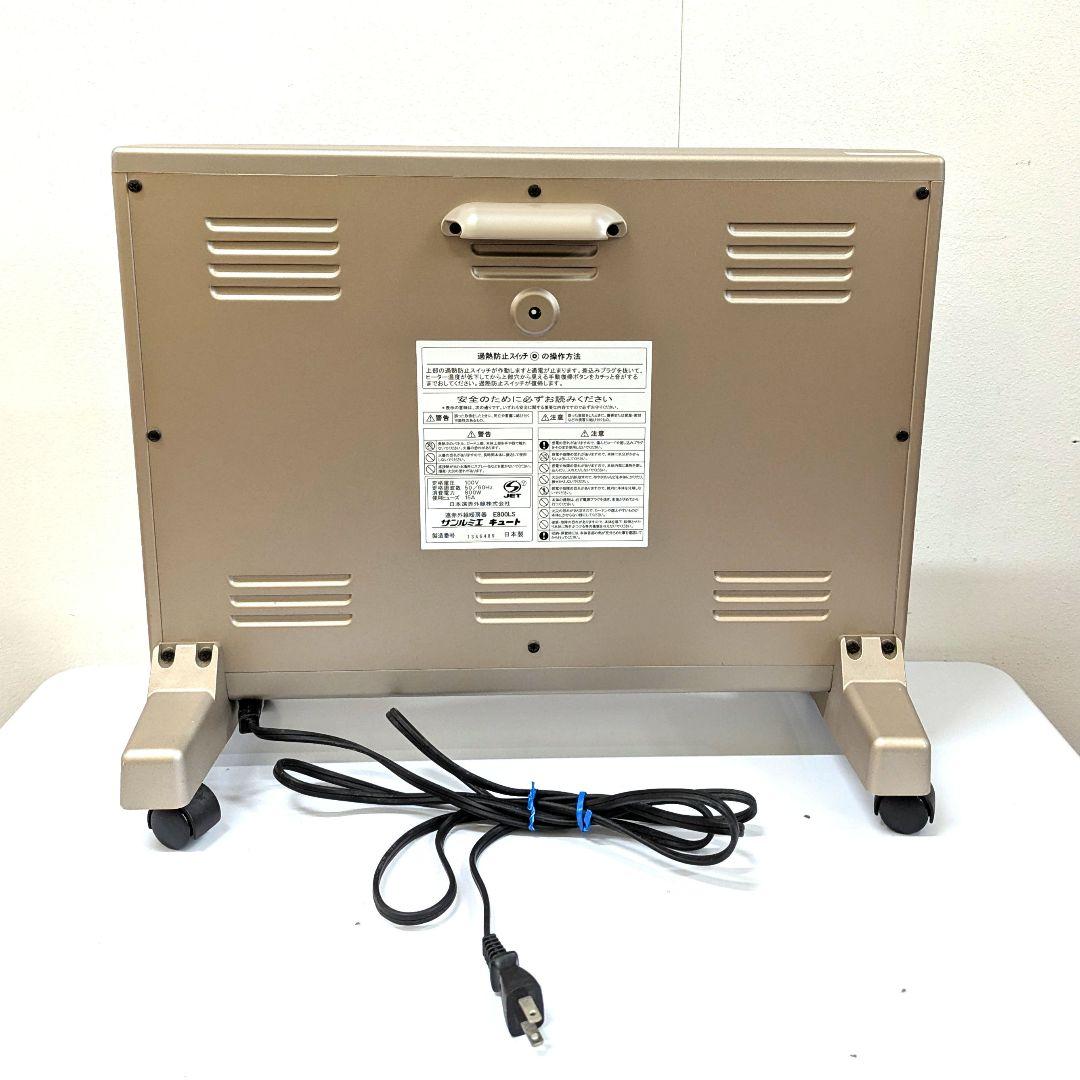 サンルミエ パネルヒーター E800LS 動作確認済み