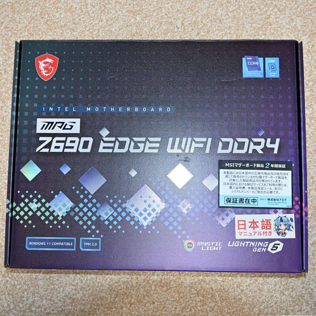 msi mpg z690 edge wifi ddr4 動作確認済み