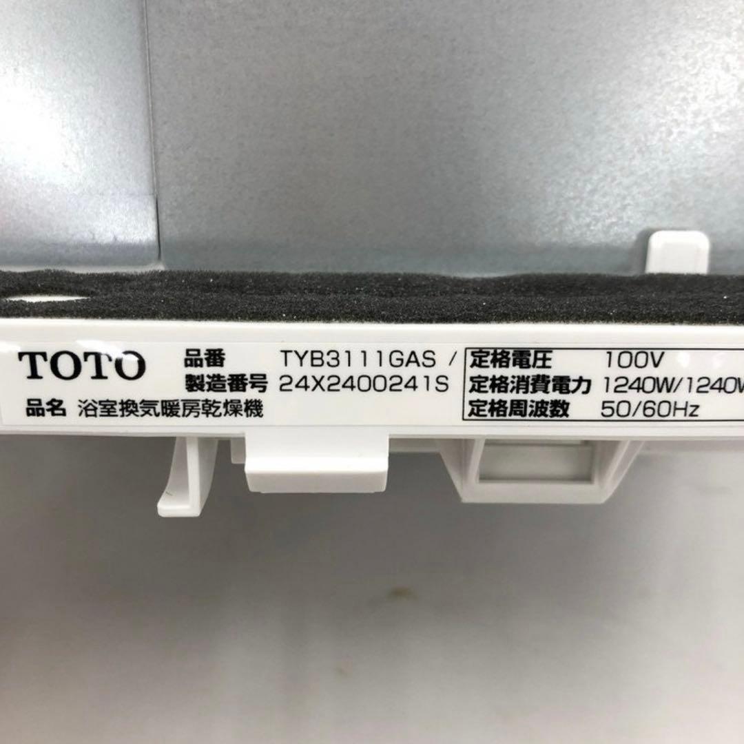 TOTO 三乾王（浴室換気暖房乾燥機）TYB3111G