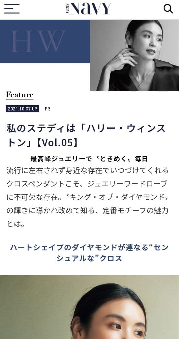 HARRY WINSTON ダイヤ クロスネックレス