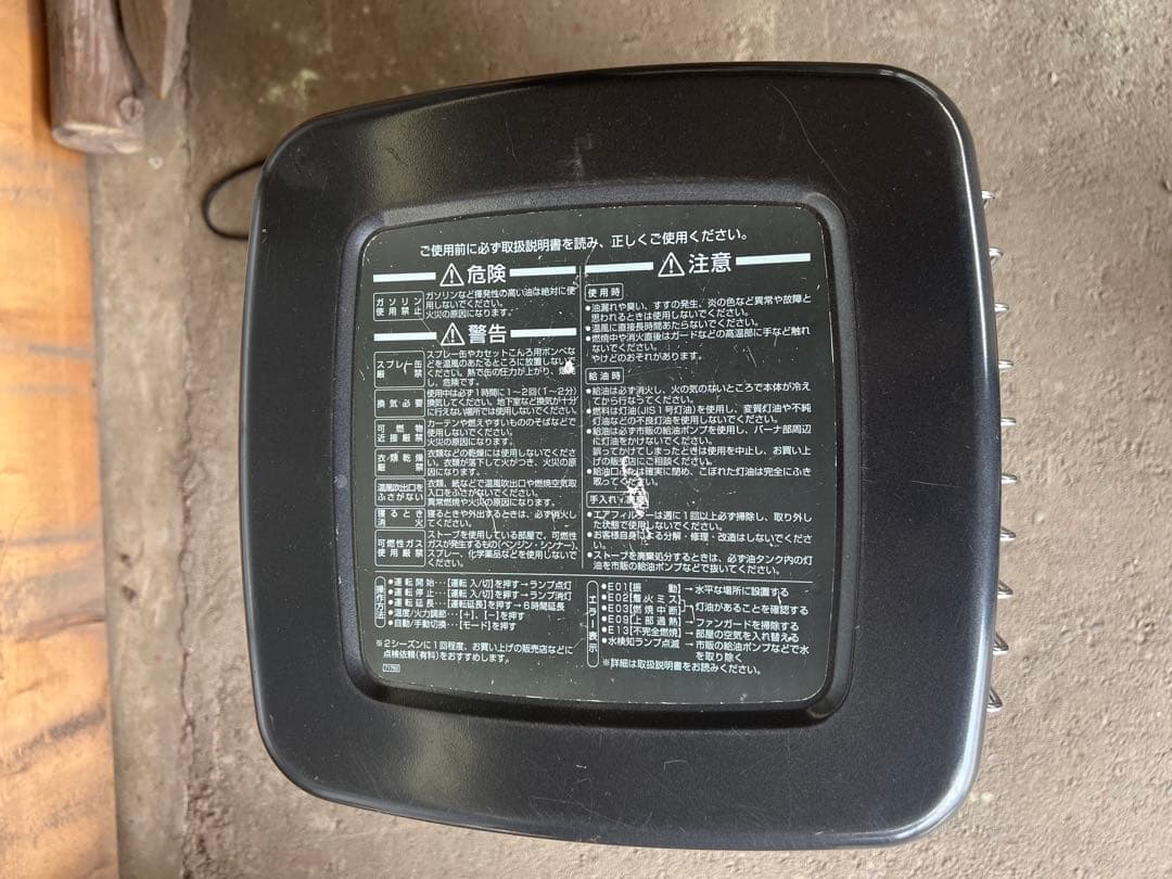 m*s様 【O-1608】DAINICHI ダイニチ ブルーヒーター FM-19