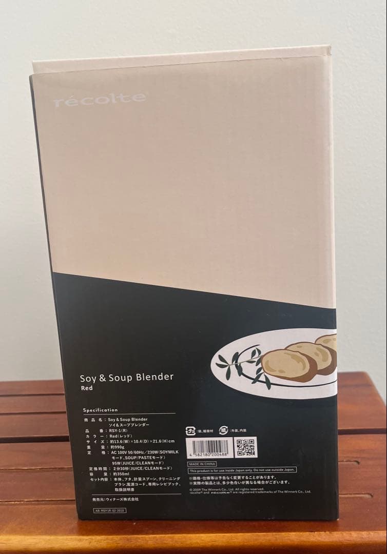 ソイ＆スープブレンダー 未使用品