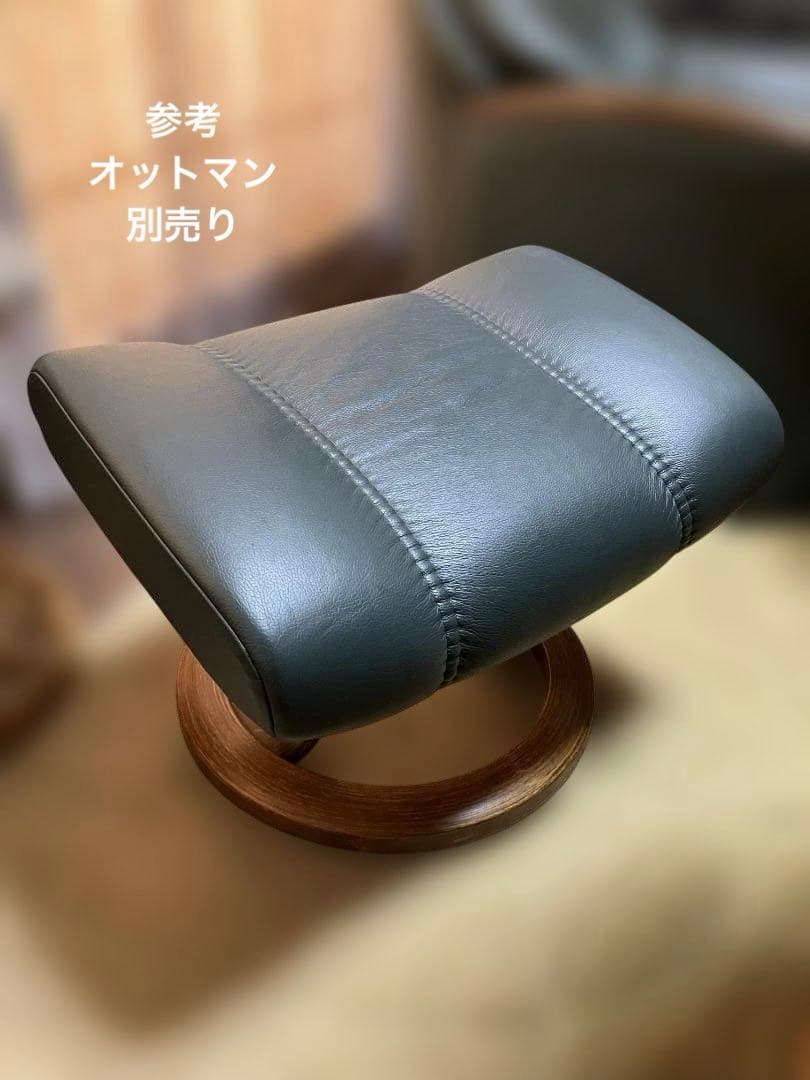 大幅値下げ　美品EKORNES　エコーネス　ストレスレス　チェア　本体