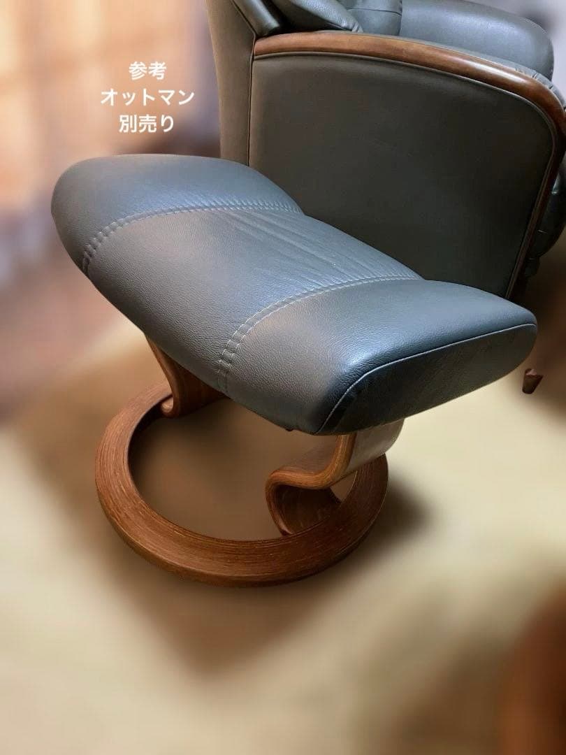 大幅値下げ　美品EKORNES　エコーネス　ストレスレス　チェア　本体