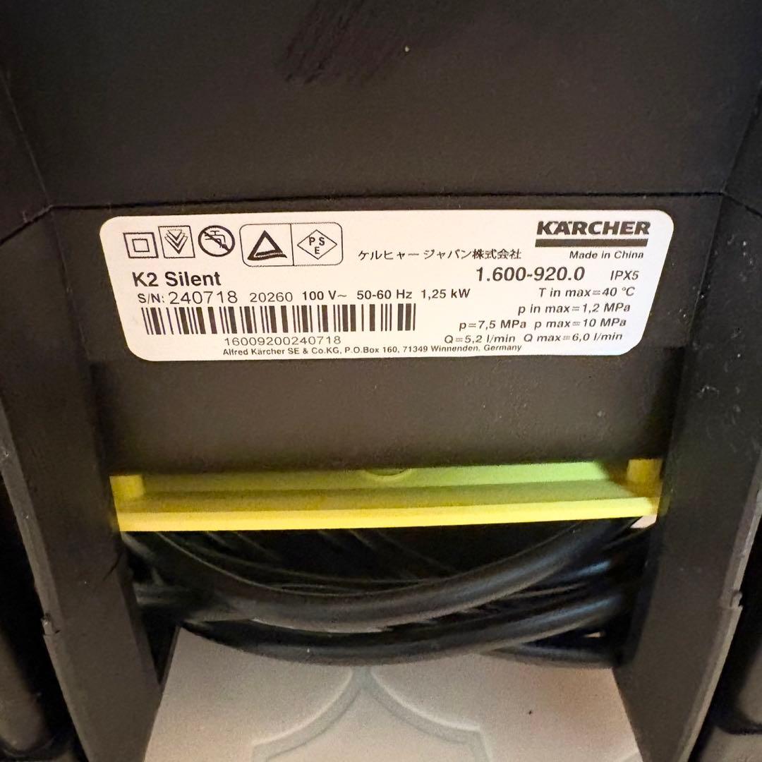 【極美品】KARCHER ケルヒャー 高圧洗浄機 K2サイレント 1回のみ使用