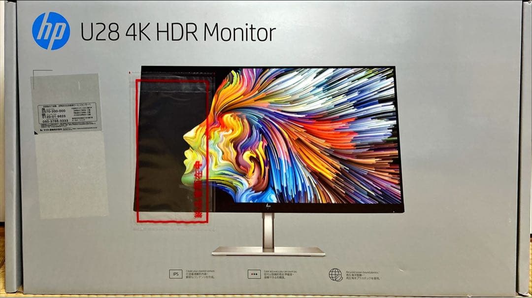 HP U28 4K HDR Monitor 28インチ