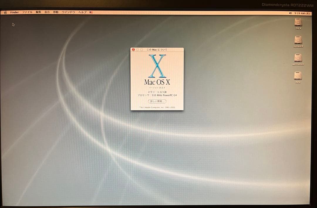 10.23 Power Macintosh G4メモリ1.12G