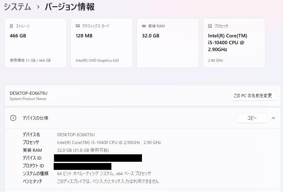 自作PC・Core i5-10400/MEM32GB/SSD500GB