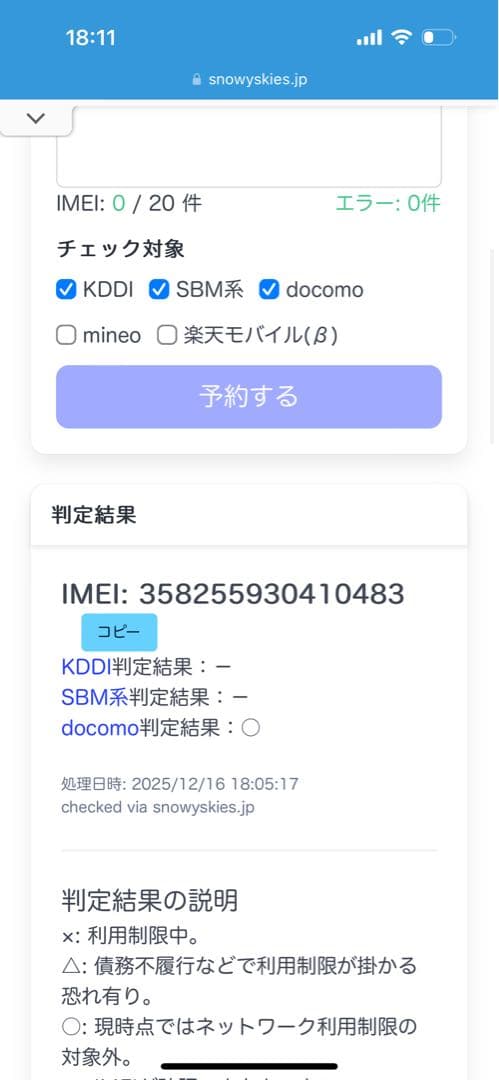 Galaxy Z Fold7 本体 ブラック
