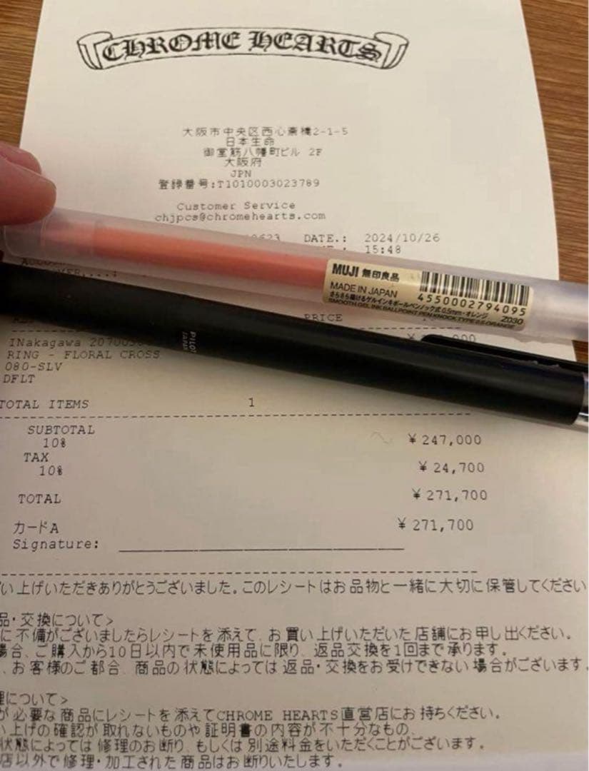 アクセサリー CHROME HEARTS FLORAL CROSS RING US8