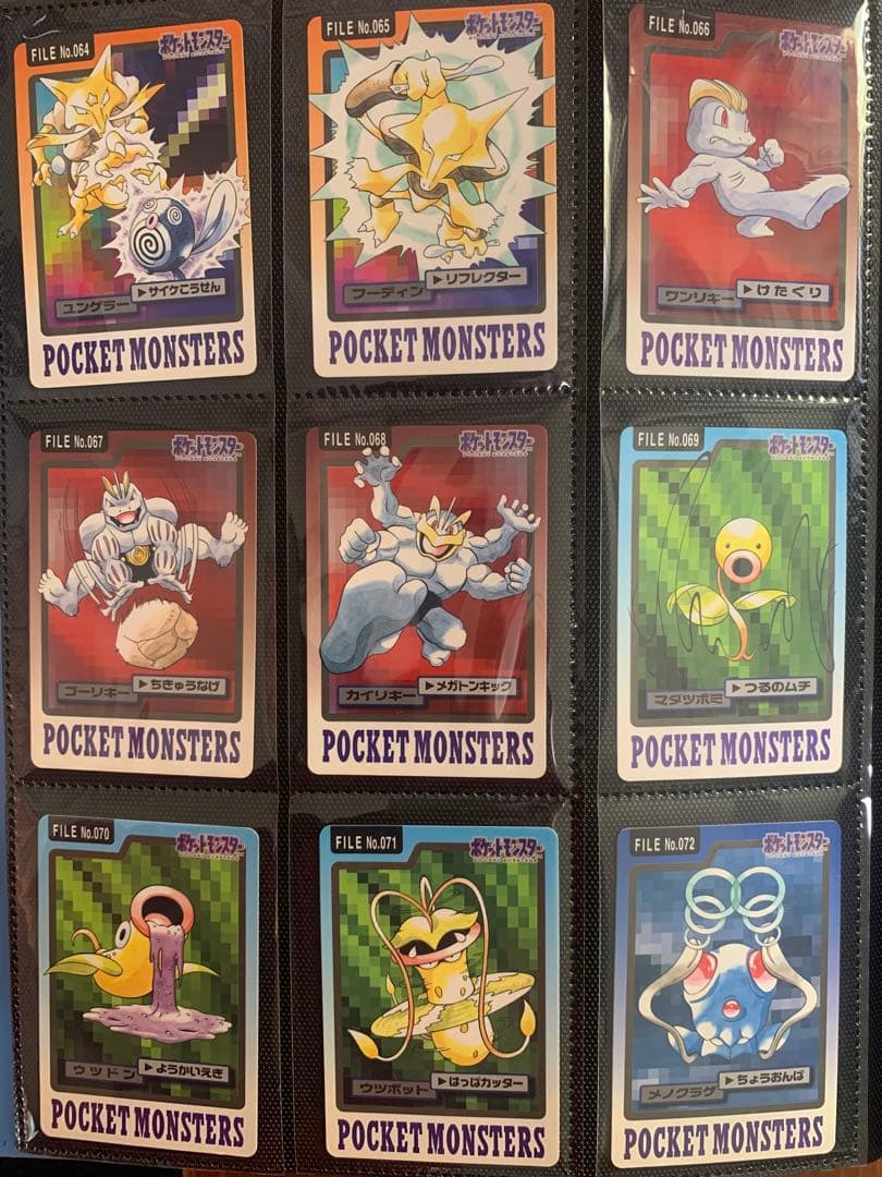 【即日発送】ポケモンカードダス 全151種類 フルコンプ　No.001〜151