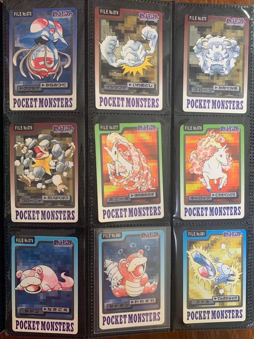 【即日発送】ポケモンカードダス 全151種類 フルコンプ　No.001〜151
