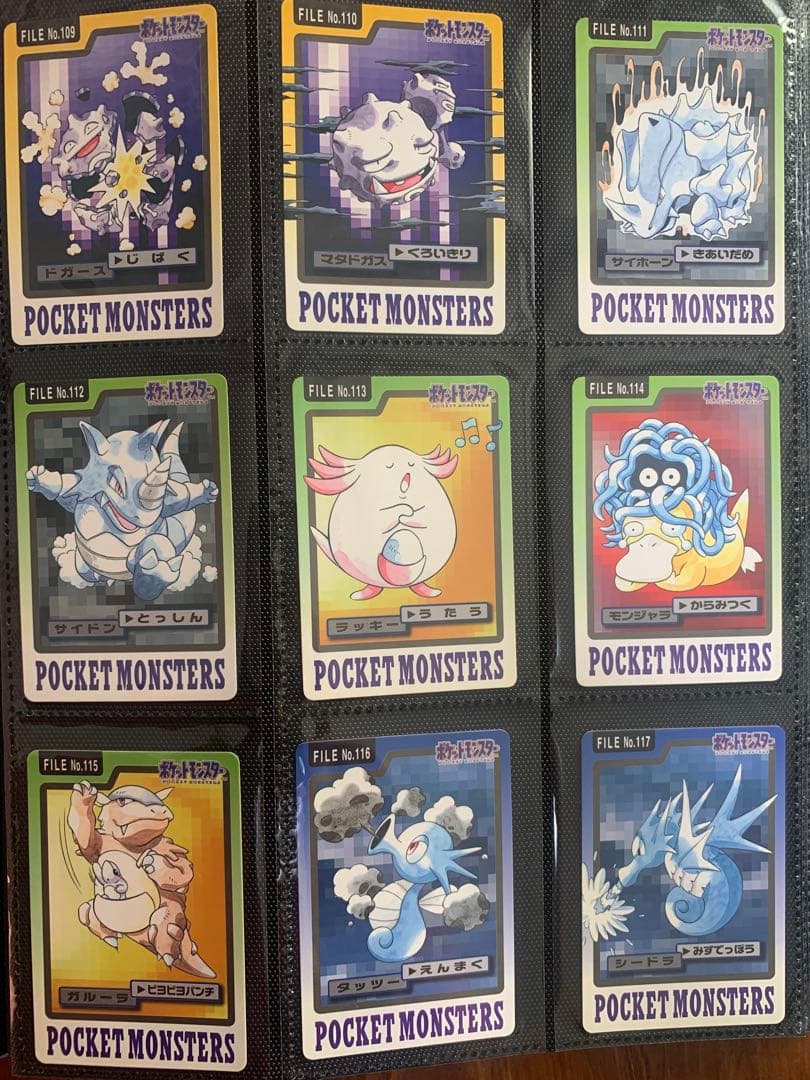 【即日発送】ポケモンカードダス 全151種類 フルコンプ　No.001〜151