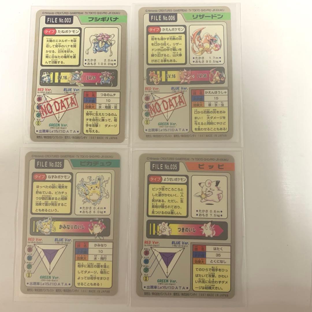 【即日発送】ポケモンカードダス 全151種類 フルコンプ　No.001〜151