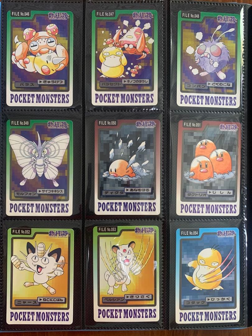 【即日発送】ポケモンカードダス 全151種類 フルコンプ　No.001〜151