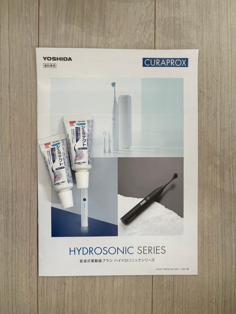 CURAPROX HYDROSONIC PRO 本体