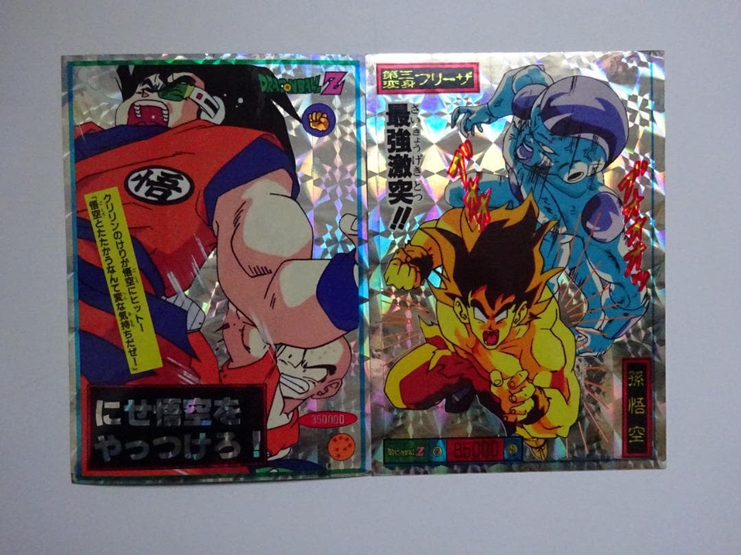 【DX CARD2】ドラゴンボール ジャンボカードダス 孫悟空 フリーザクリリン