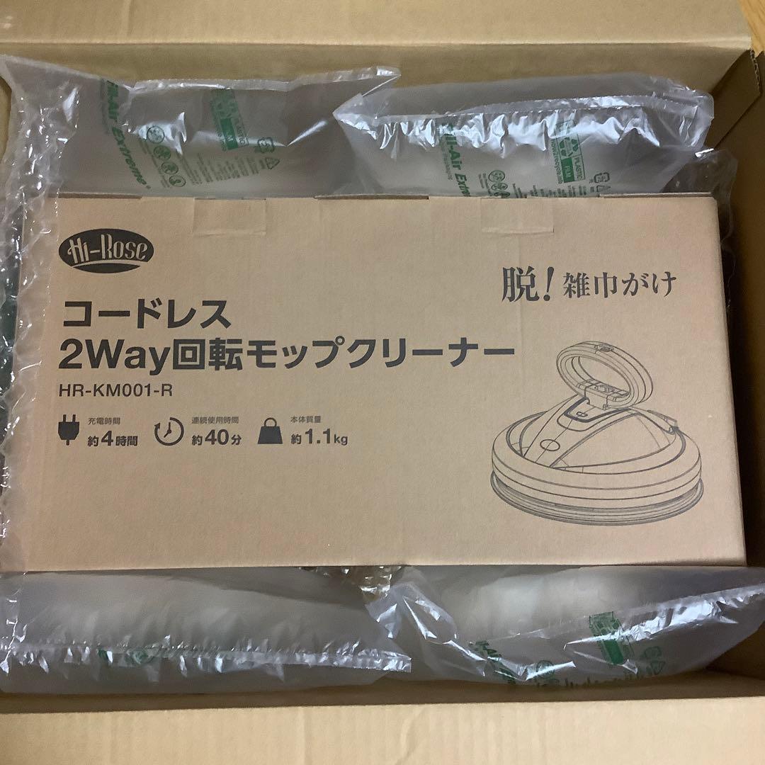 新品　ハイローズ　コードレス　スティック　ハンディ　2ウェイ　回転モップ