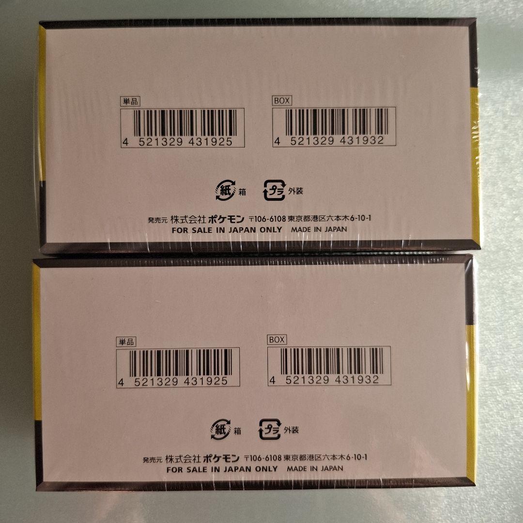 ポケモンカード MEGAドリームex 2BOX シュリンク付き