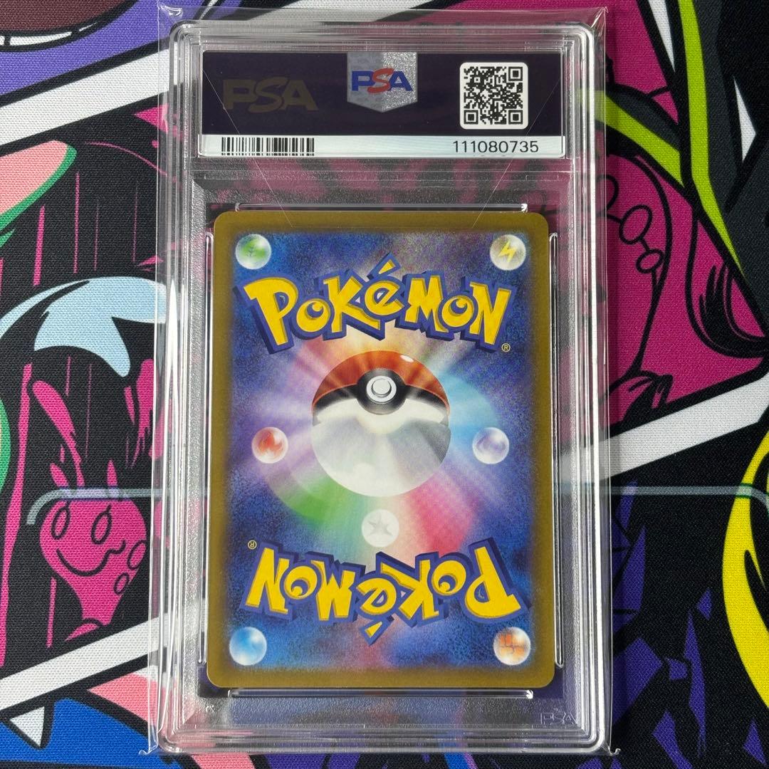 ゲンガー/CHR/PSA10/ワンオーナー品