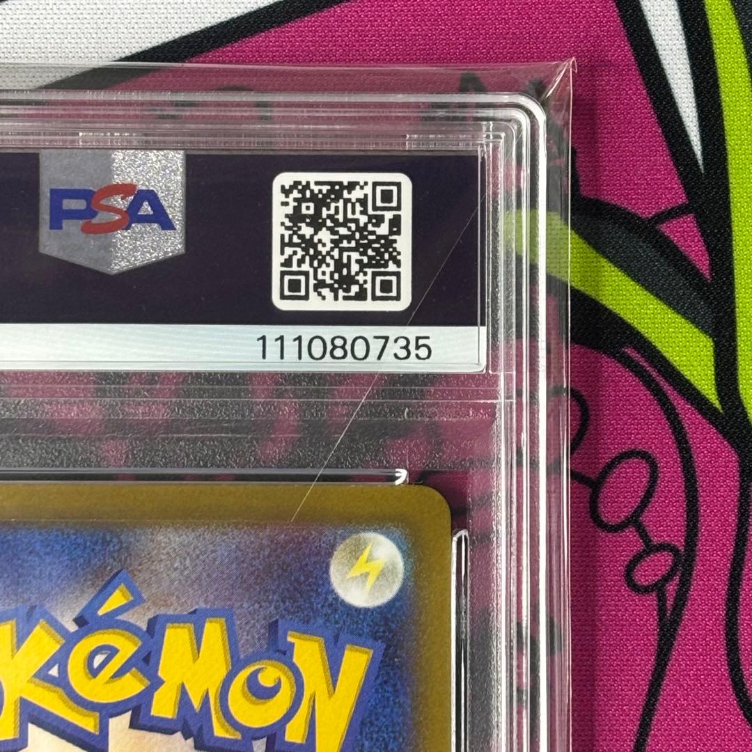 ゲンガー/CHR/PSA10/ワンオーナー品