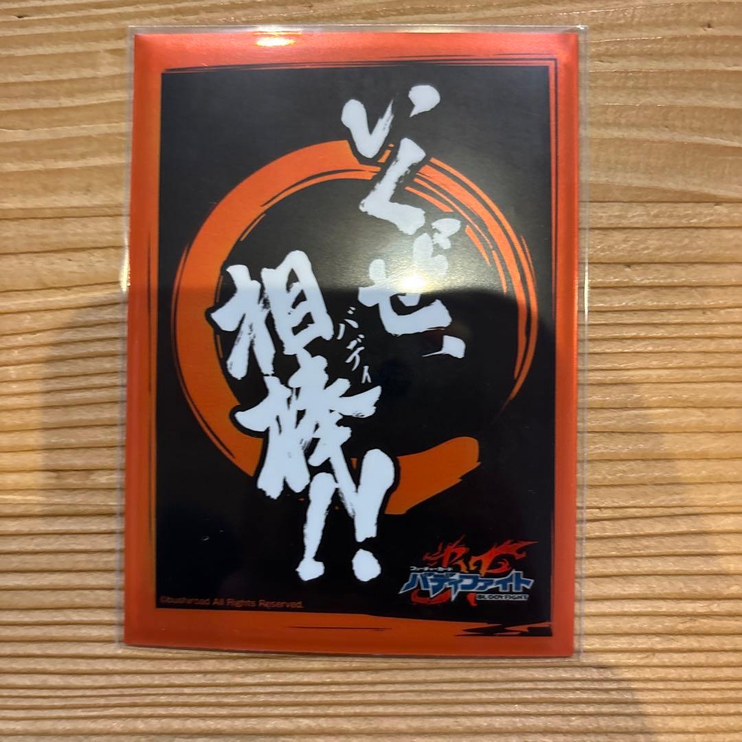 武装騎竜デッキ③　バディファイト