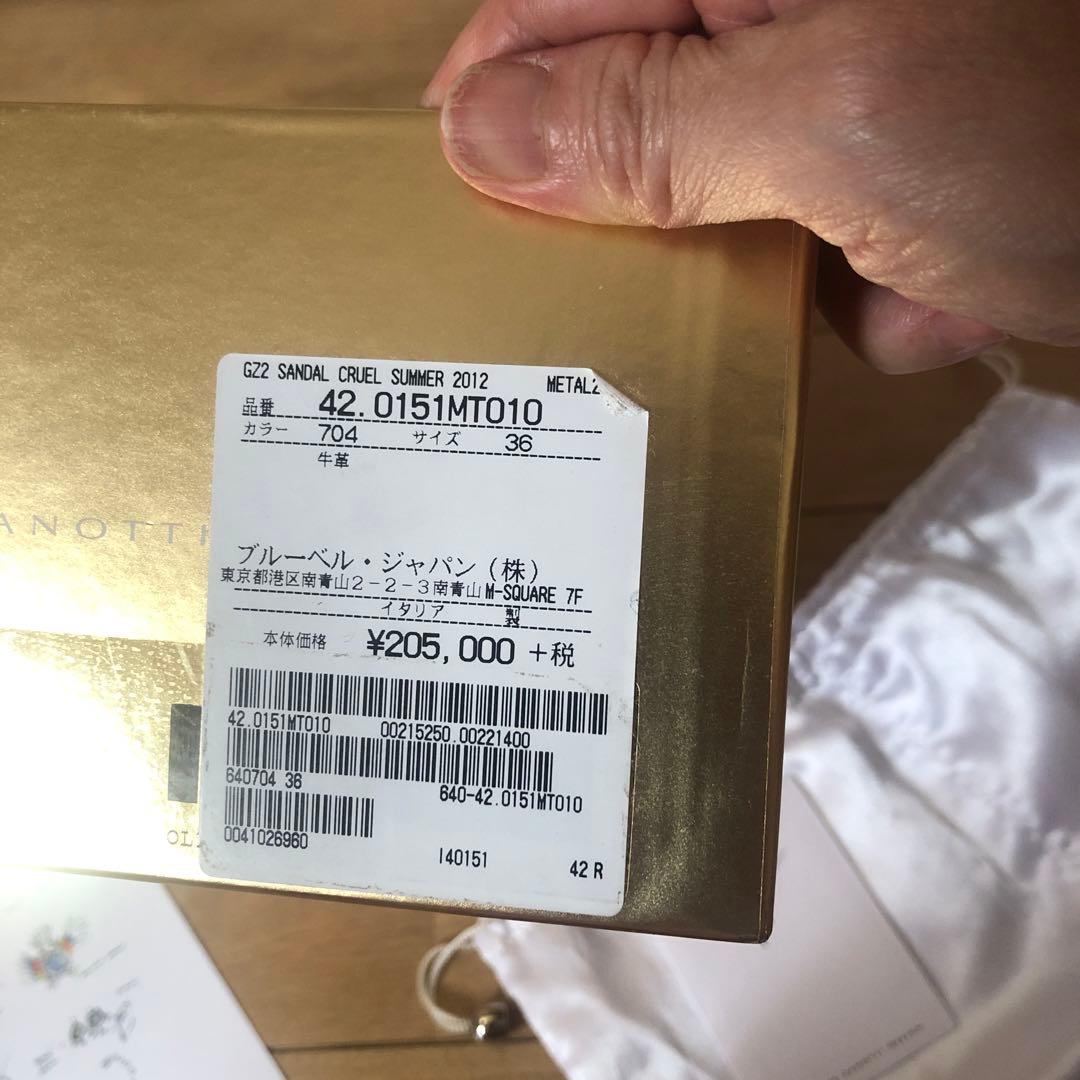 Giuseppe Zanotti ゴールドサンダル36定価205000