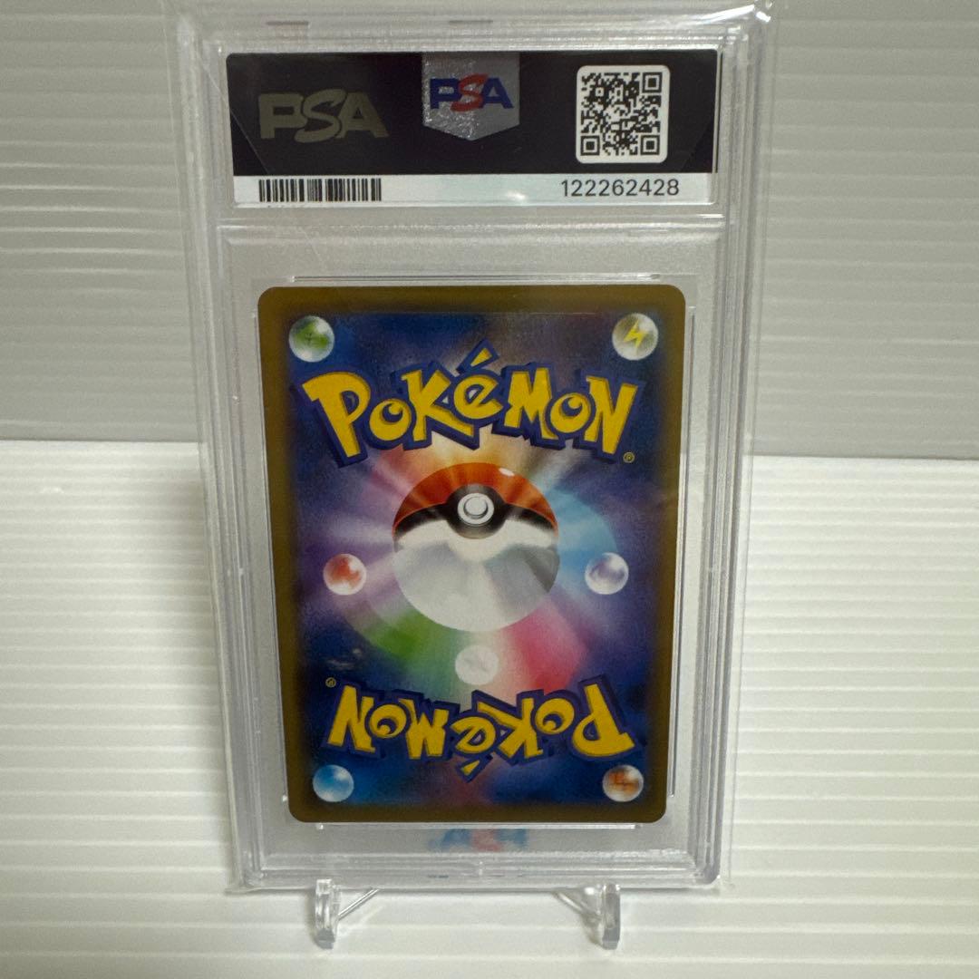 【psa10】ヤドン&コダックGX RR SM11 011/094