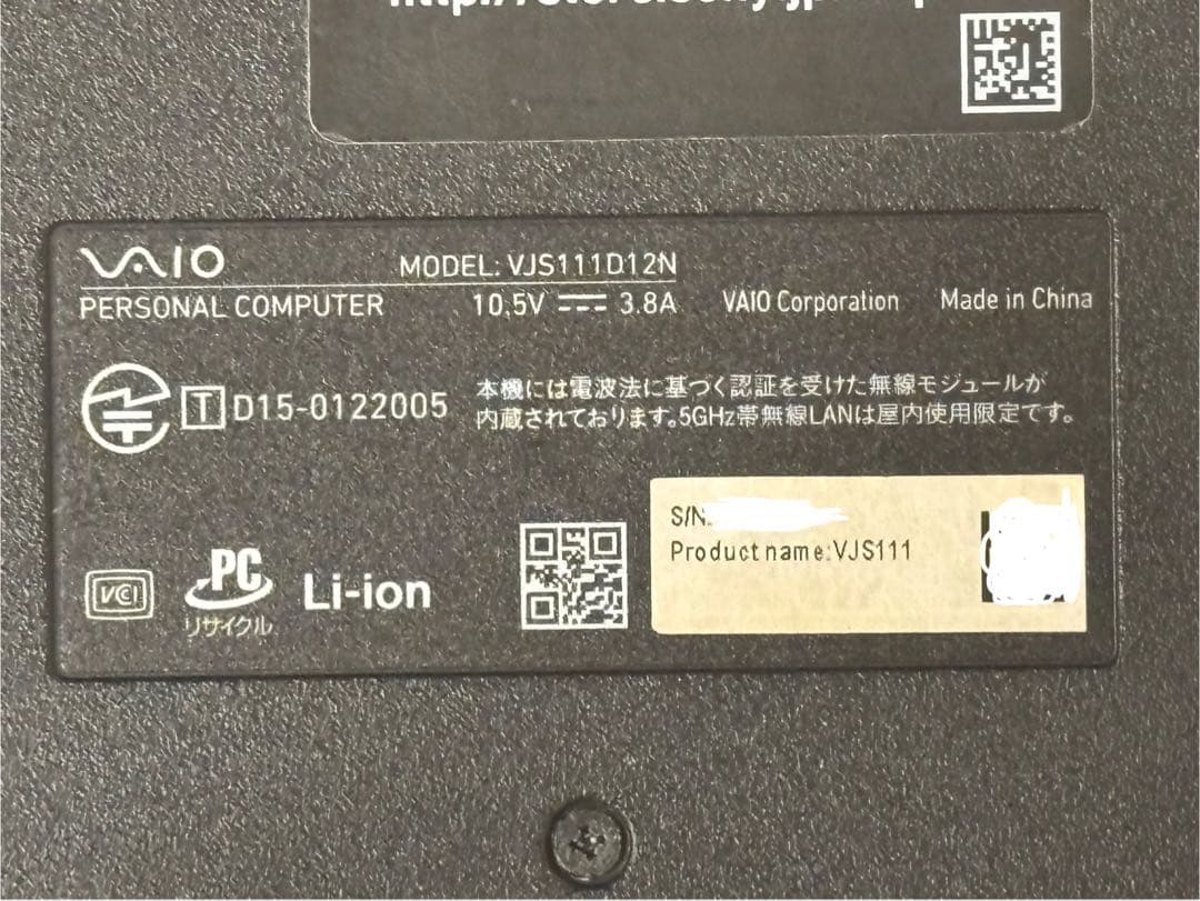 【ジャンク】VAIO S11 VJS111D12N core-i7