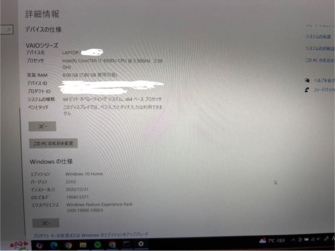 【ジャンク】VAIO S11 VJS111D12N core-i7