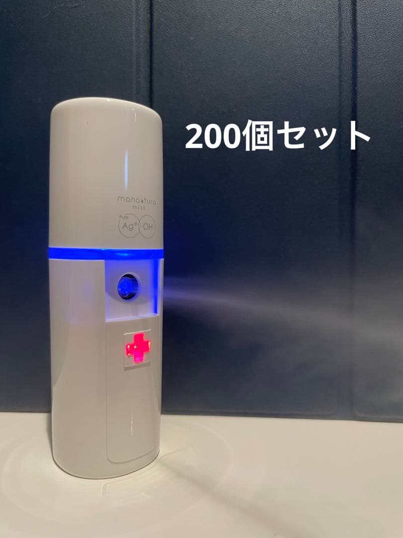 【大幅値下げ】ハンディミスト 200個セット