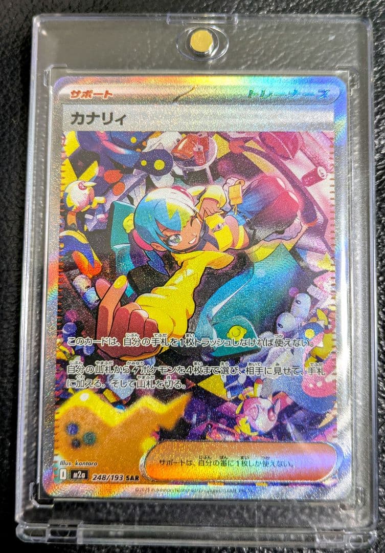 カナリィsar ローダー付きで発送　メガドリームex　ポケカ