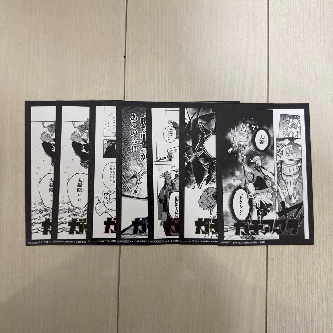 ガチアクタ　17巻　全巻　まとめ売り　(おまけ付き)