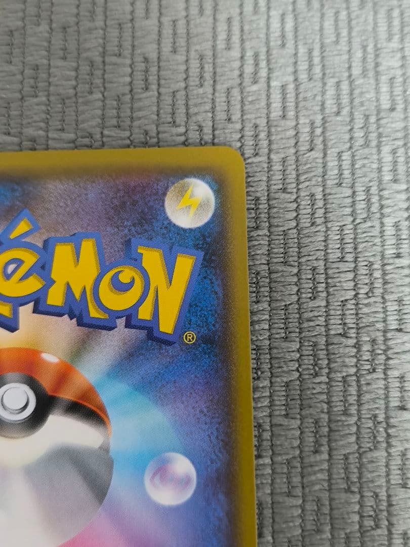 レシラムGX HR SM6a ドラゴンストーム 060/053