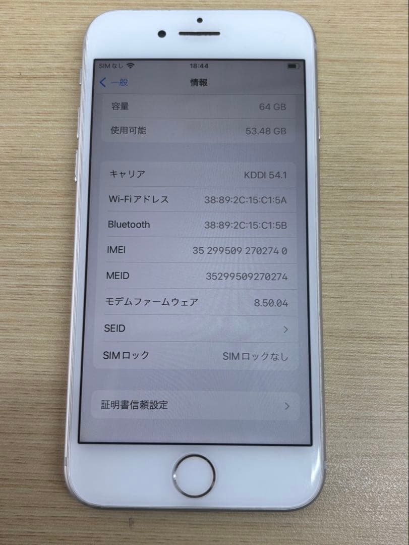 iPhone8 64GB Apple SIMロック解除済 SIMフリー シルバー