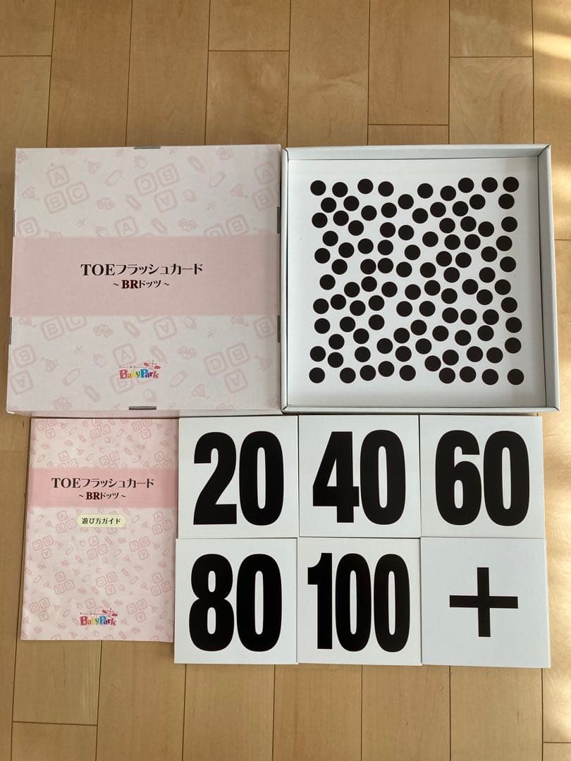 ベビーパーク　フラッシュカード &グローバルビジョンカード&漢字カード2巻セット