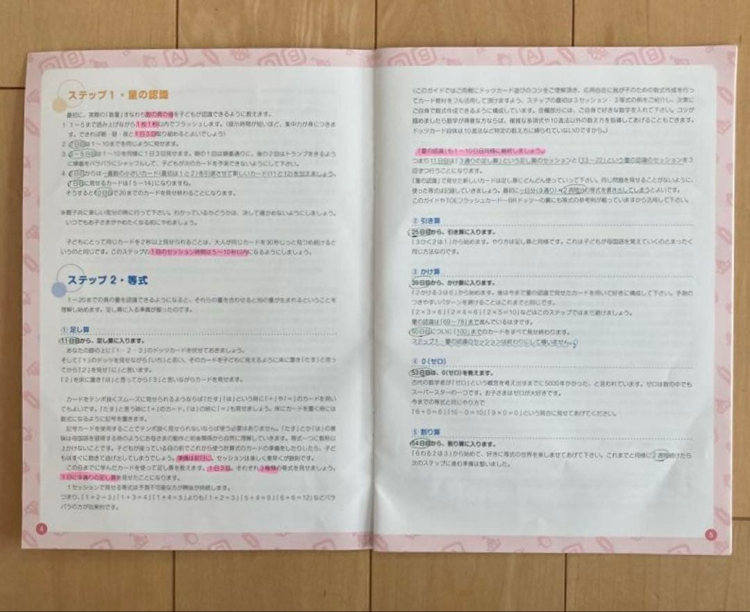 ベビーパーク　フラッシュカード &グローバルビジョンカード&漢字カード2巻セット