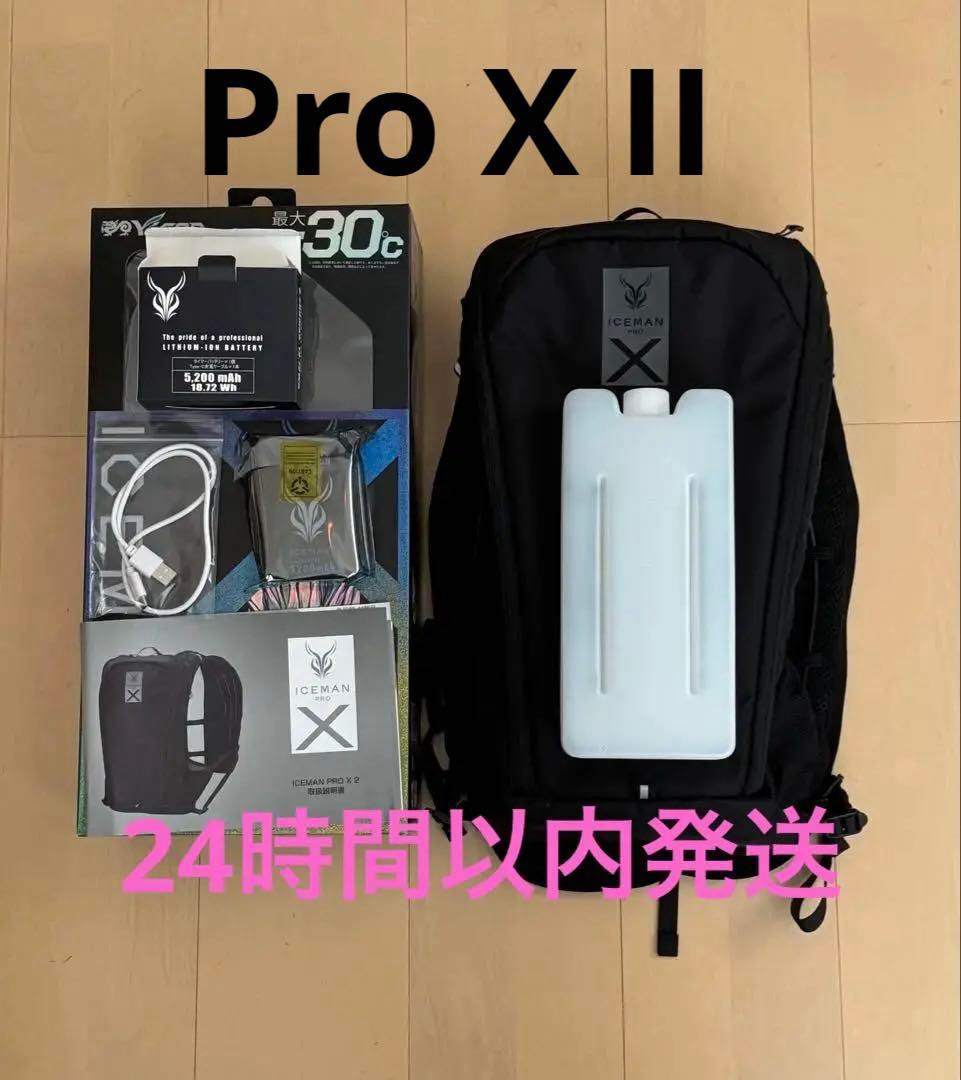 【即日発送】アイスマンベストPRO X II 2025モデル ブラック