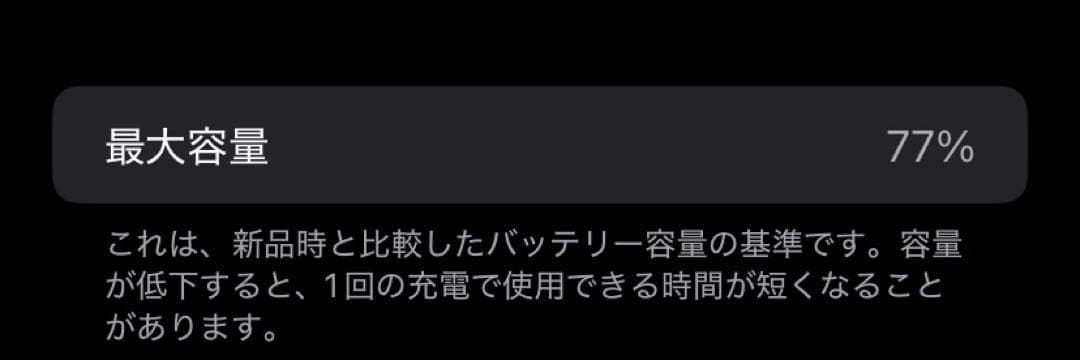Apple iPhone XR (赤) 箱付き