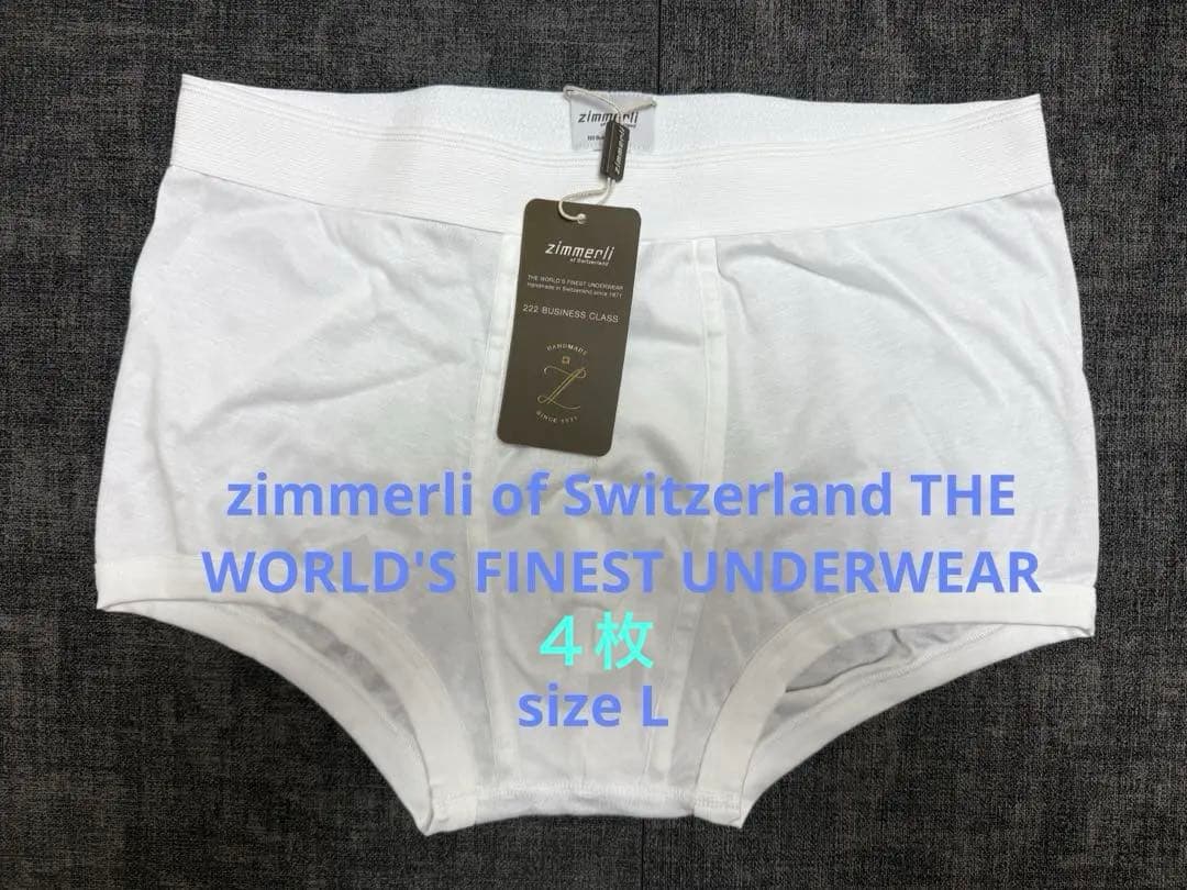 zimmerli -THE WORLD'S FINEST UNDERWEAR４枚