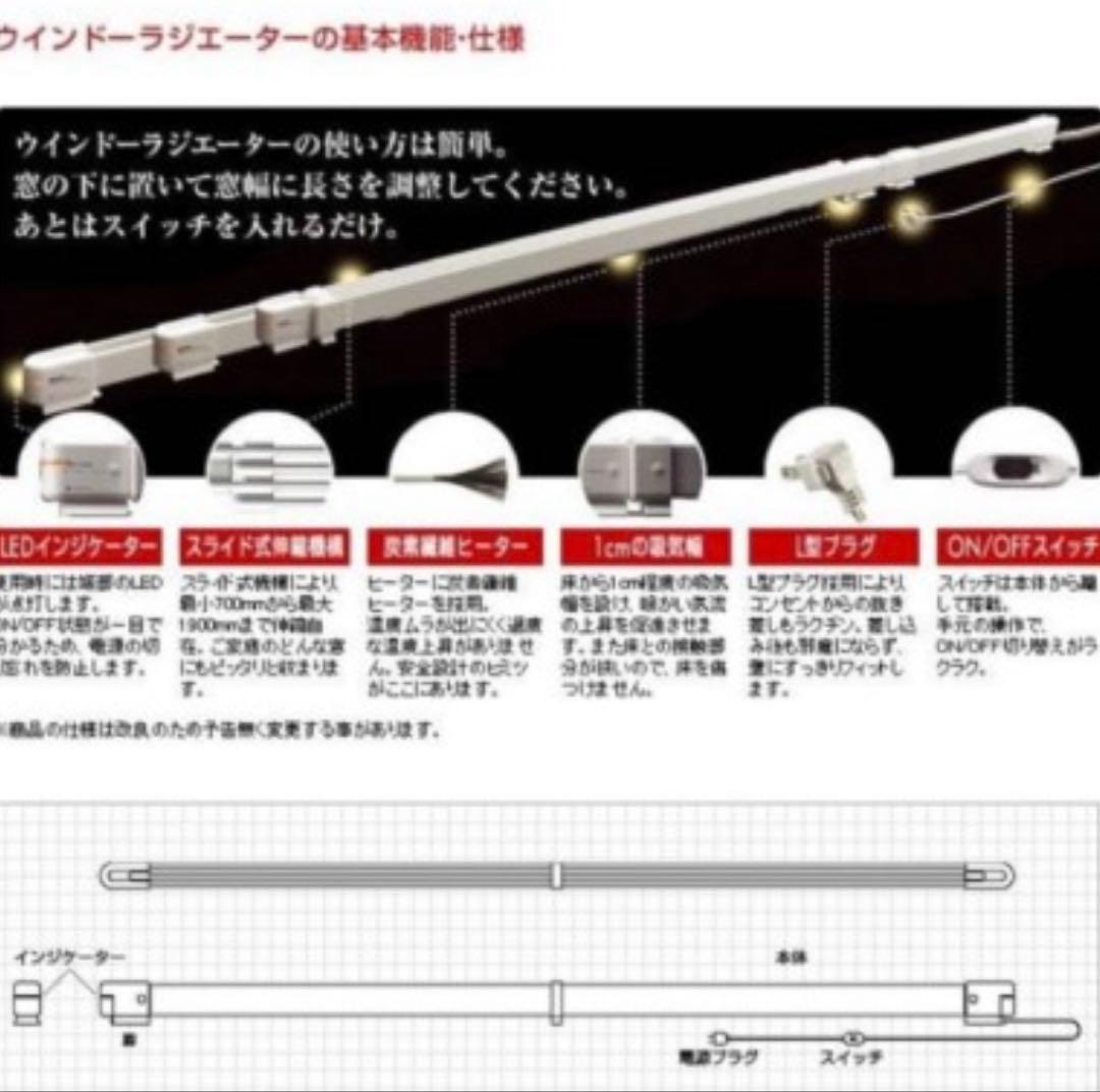ウインドーラジエーター 120〜190cm 伸縮タイプ BROW/ブラウン