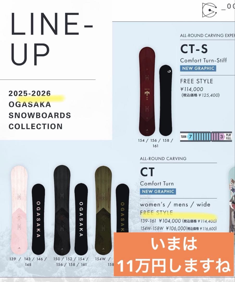 【限定マット仕様】OGASAKA CT-L 154cm｜キャンバー良