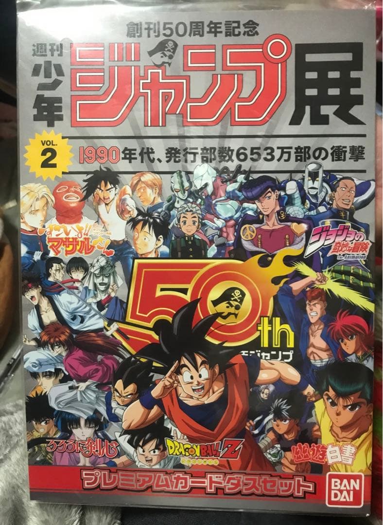 週刊少年ジャンプ展　vol.2 プレミアムカードダスセット