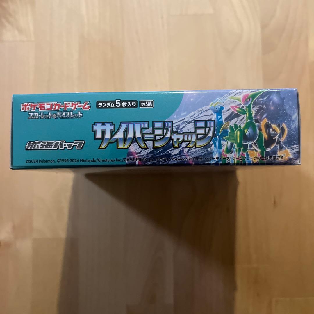 サイバージャッジ box シュリンク付き